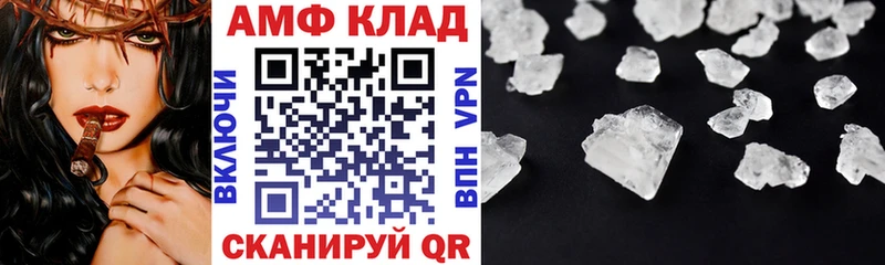 АМФ 97%  Сосновоборск 