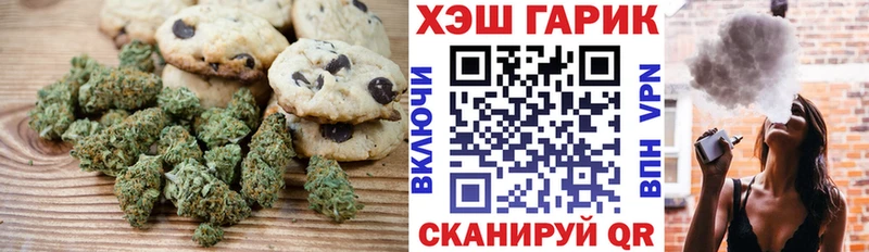 Печенье с ТГК конопля  Сосновоборск 