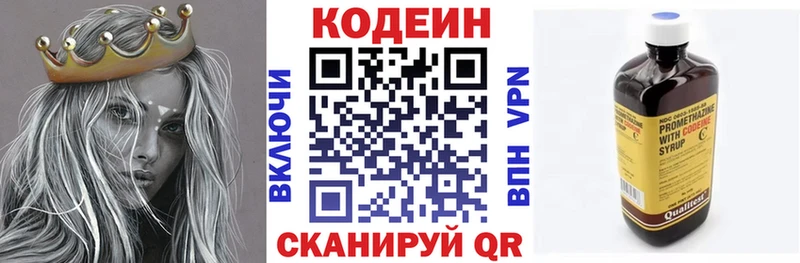 как найти закладки Сосновоборск блэк спрут маркетплейс Кодеиновый сироп Lean Purple Drank