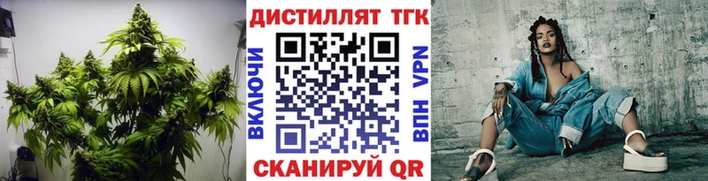 Дистиллят ТГК THC oil  mega зеркало  Сосновоборск 